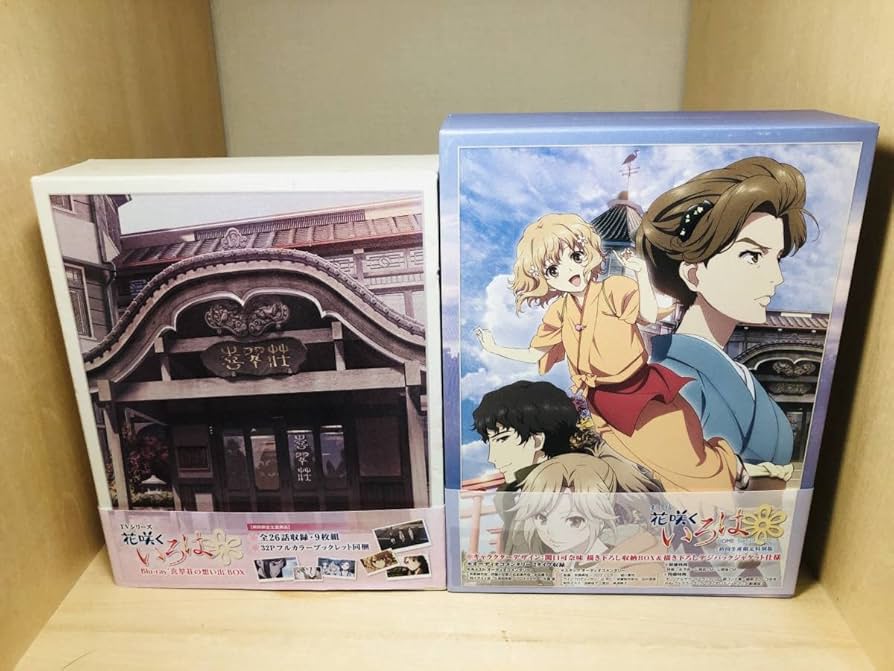 花咲くいろは Blu-ray'喜翆荘の想い出'BOX Amazon.co.jp: TVシリーズ「花咲くいろは」 Blu-ray '喜翆荘の